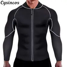 CYSINCOS Для мужчин неопрен Одежда с длинным рукавом Фитнес термо белье спортивные компрессия подложки обучение Slim Fit Высокое Качество моделирующая одежда