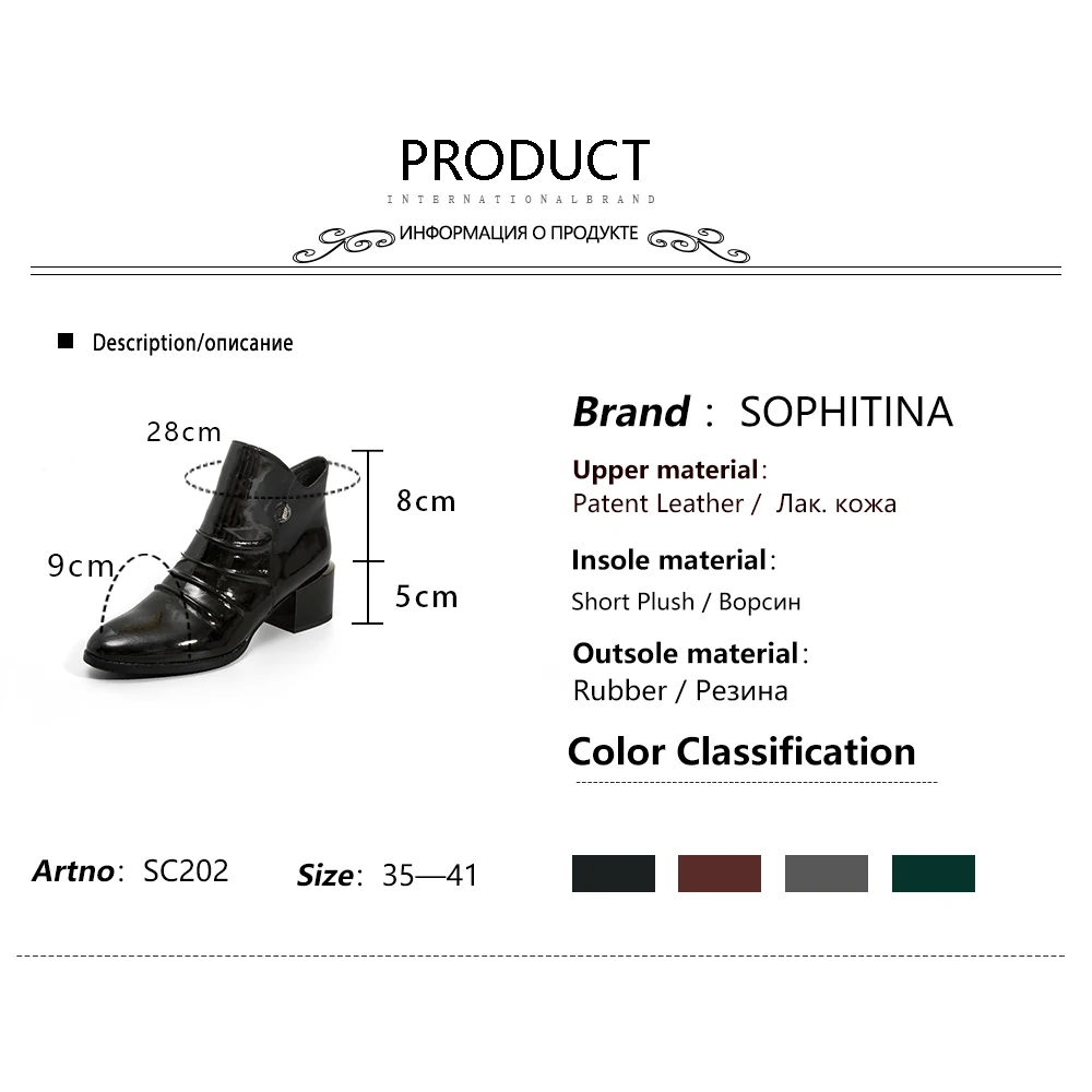 SOPHITINA/женские ботильоны из натуральной кожи с круглым носком; удобные элегантные ботинки на толстом каблуке; обувь ручной работы из лакированной кожи; SC202