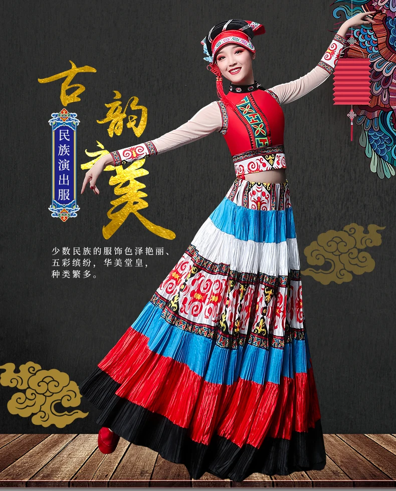 Классический элегантный Yi Национальный костюм женский Liangshan полный комплект Юньнань танец меньшинств шоу платье красочный факел фестиваль