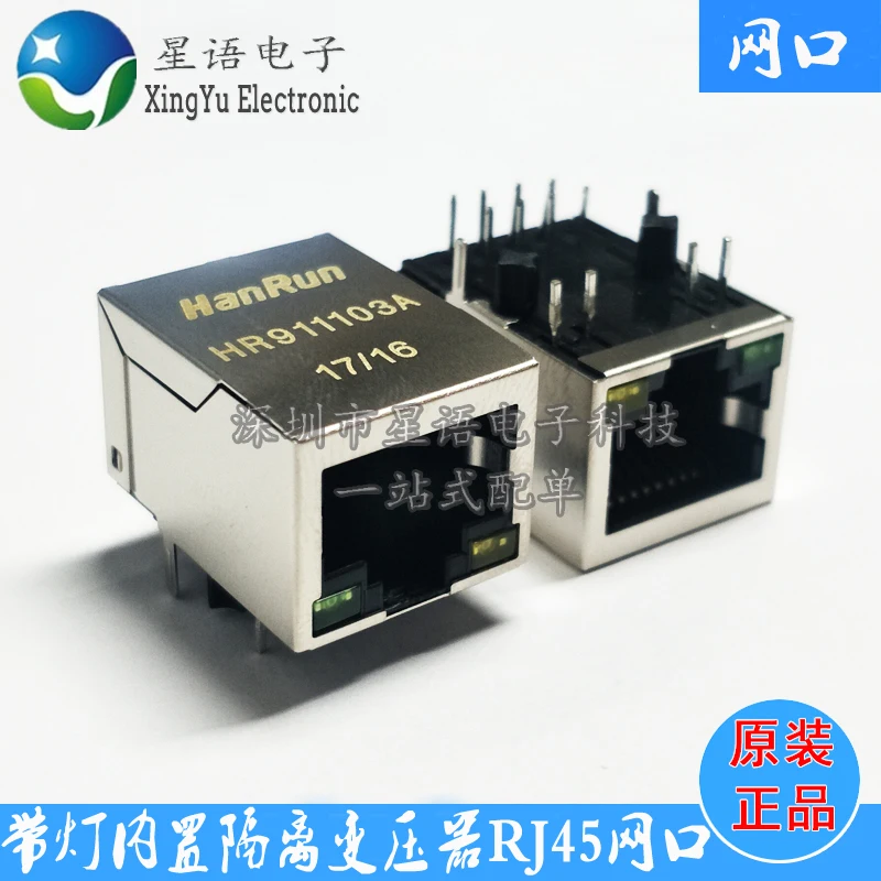 

Оригинальная Сетевая розетка HR911103A/HY911103A RJ45 HanRun с трансформатором