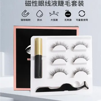 

Magnetic Three Pairs Of False Eyelashes Liquid Eyeliner Set Glue Free 3D Magnetic Eyelashes