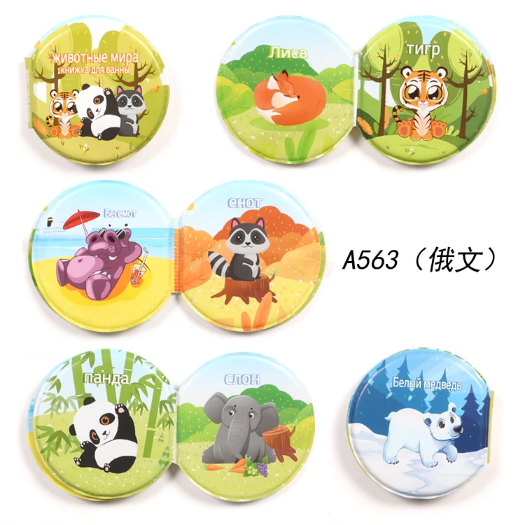 New Baby Bath Book Russian Language Learning Educational Floating Waterproof Book with BB Whistle Bathroom Bathing Toys 10
