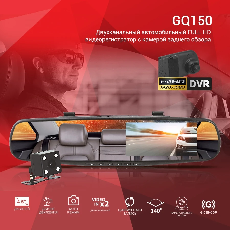 Видеорегистратор acv gq150 инструкция
