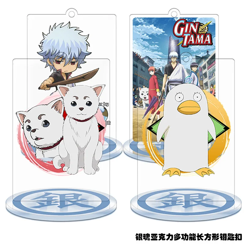 

6pcs Different Style 9cm GINTAMA Anime Action Figure Toy Acrylic Keychain Decorative Ornaments