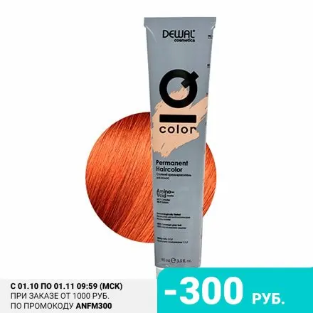 Dewal Перманентный краситель IQ Color 8.43 | Красота и здоровье