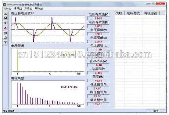 NAPUI Factory Harmonic Digital Power Meter 0.5 class