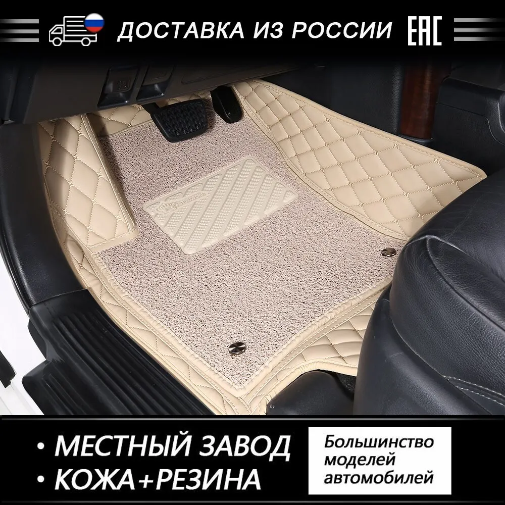AUTOROWN 3D автомобильные коврики с дополнительной резиновой накладкой Аксессуары в