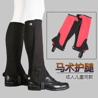 Equestrian supplies Equestrian Leggings Microfiber Horse Riding Boots Cover Adults Children Leg-protector Cheval Equipment 2