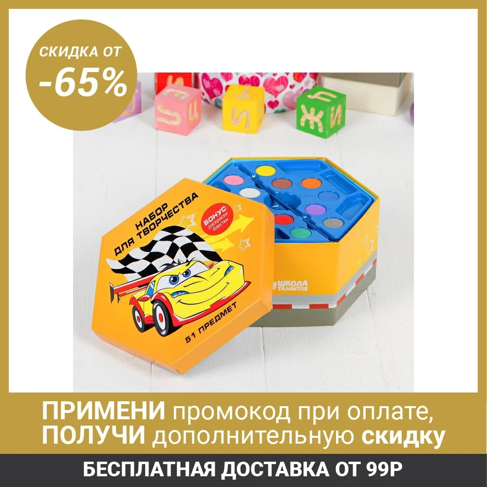 Набор для рисования &quotТачки&quot 51 предмет|Рисовальные наборы| |