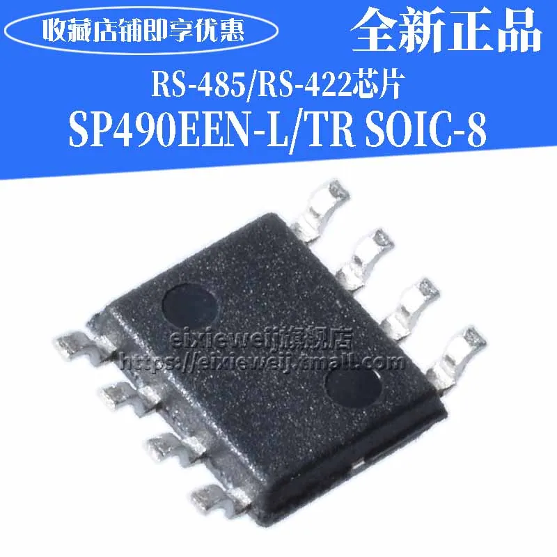 10 шт. SP490EEN-L/TR SOIC-8 RS-485/RS422