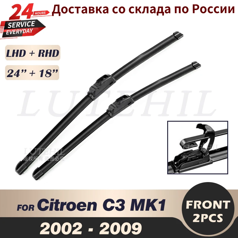 

Щетки стеклоочистителя для Citroen C3 MK1 2002 2003 2004 2005 2006 2007 2008 2009