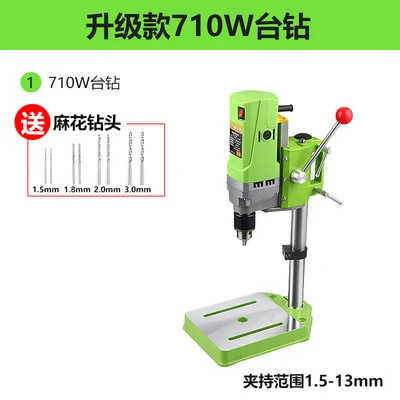 

Multifunctional small bench drill household 220v 710W mini speed small drill