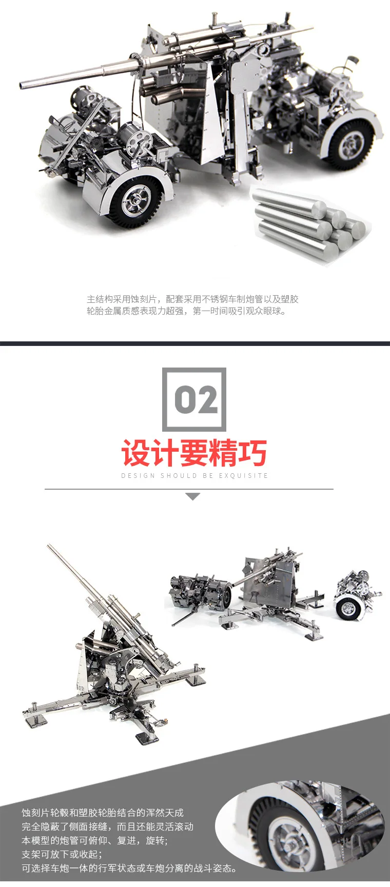 All-Metal DIY Glue-free Assembled Model 3D Jigsaw Puzzle 1: 35 Germany 88mm Gun Air Defense Anti-Tank Gun