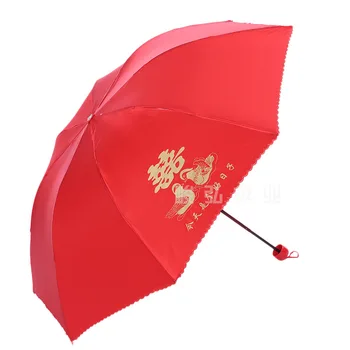 

Creative Lace xin niang san Four Fold Folding Red Umbrella Wedding Supplies Rain Umbrella Logo