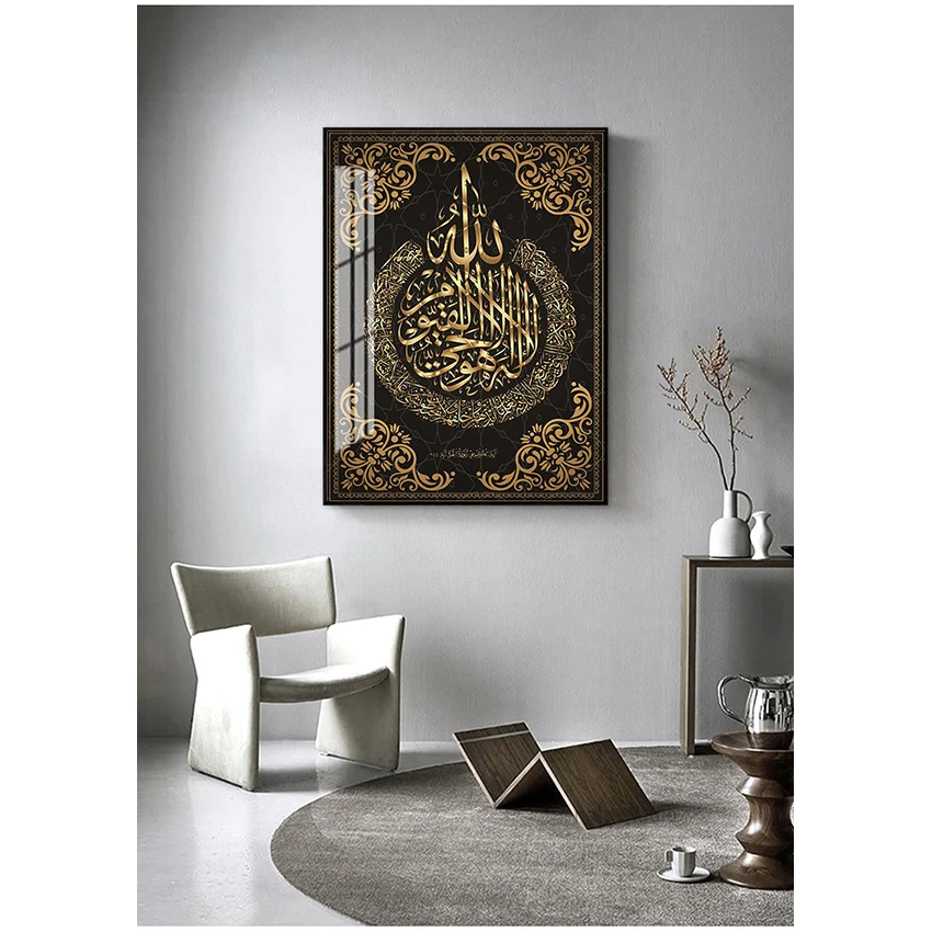 Painting Modern Muslim Home Decoration Islamic Poster Arabic Calligraphy Religious Verses Quran Print Wall Art - Image 3