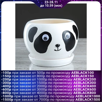 

Flowerpot "Panda" 2L 4678561