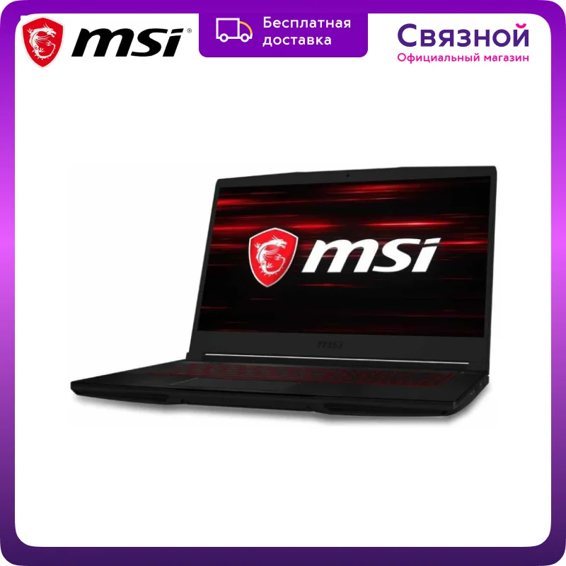 Ноутбук MSI GF63 9SCXR-454RU 15&quot Core i7 512 ГБ SSD 8 Гб GeForce GTX 1060 игровые ноутбуки | Компьютеры и