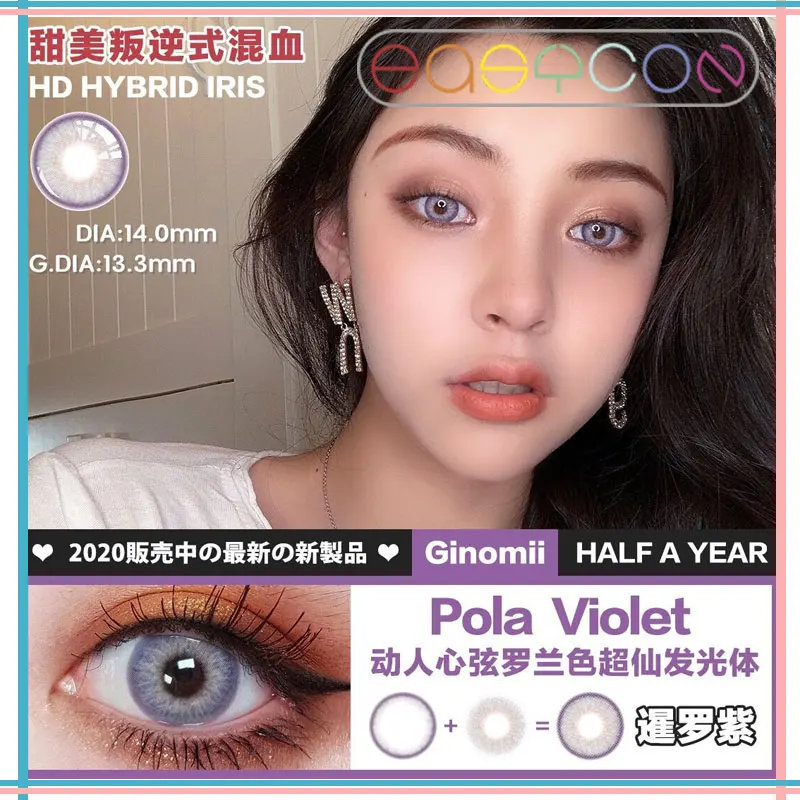 

EASYCON purple mix Colorful Contact Lenses for eyes exclusive soft Makeup cosplay small pupil 2pcs/pair Myopia prescription