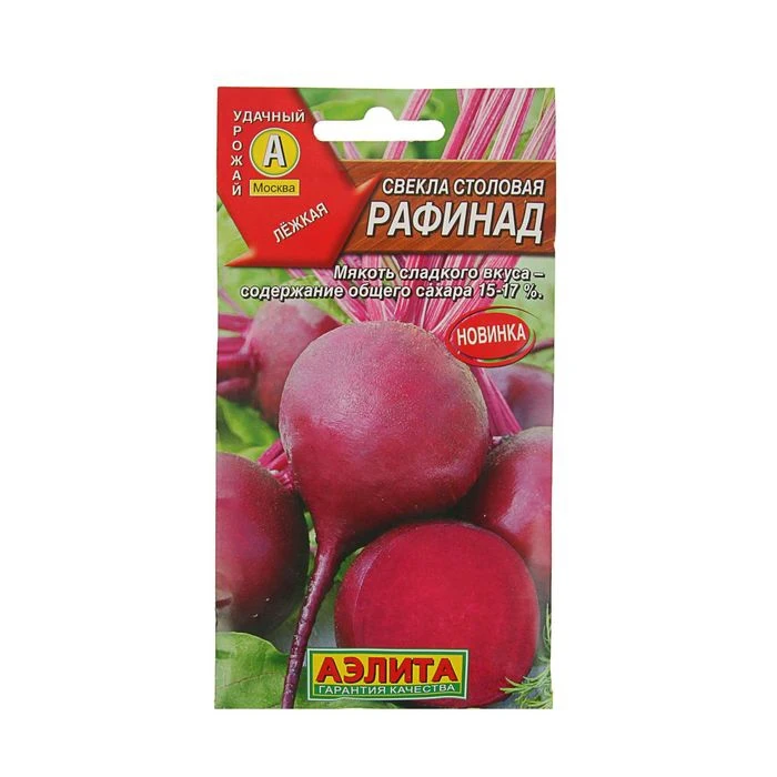 Купить Семена Свеклы Рафинад