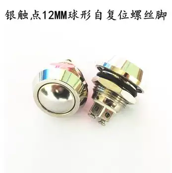 

5pcs 12mm Metal button reset, press 2 feet to jog waterproof car horn doorbell