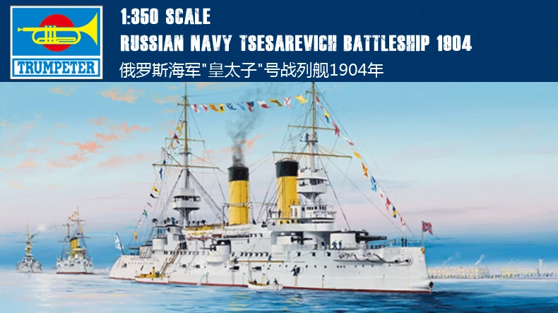 1//350 SM350086 Master Model Barrels Set for Battleship Tsesarevich 1904 Promote for sale online