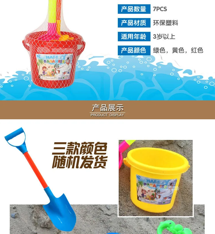Большой размер детский пляжный набор игра с песком инструмент семь наборов с 2 большими пляжными лопатами