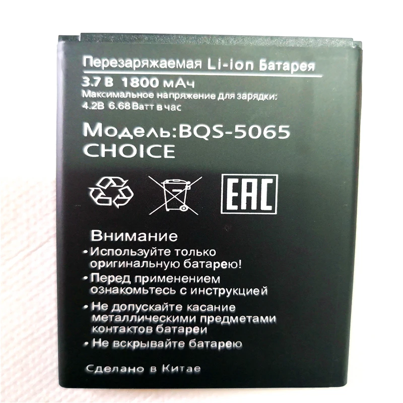 Аккумулятор 1800 мА · ч для BQS 5065 CHOICE BQS-5065 подставка телефона | Мобильные телефоны и