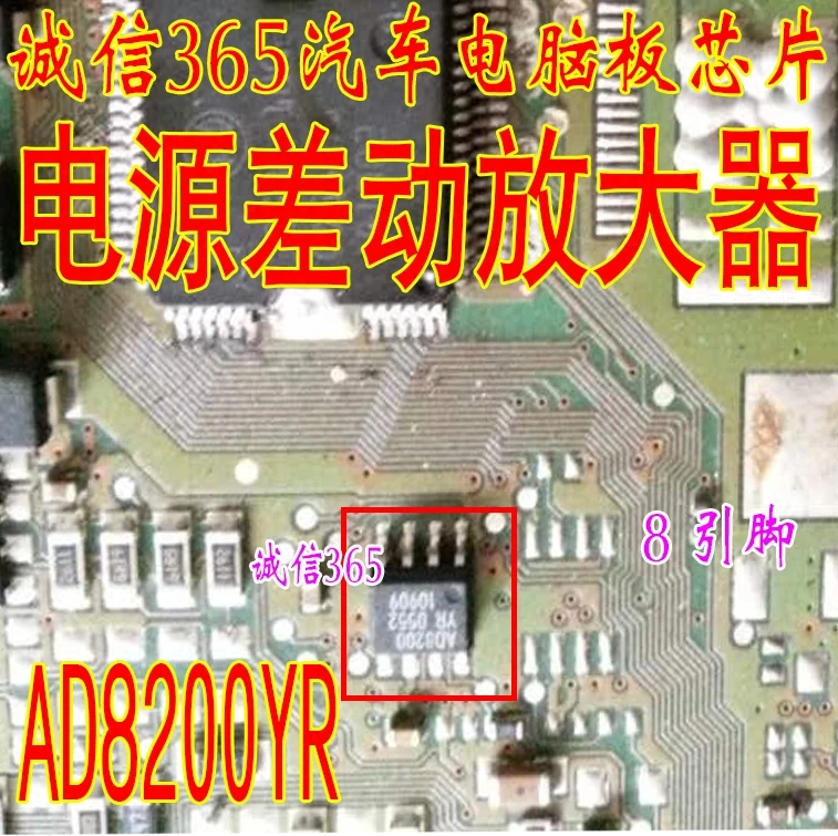 5 шт./лот AD8200YR AD8200