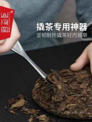 Puer Knife Needle for Black Tea Stainless Steel Metal Insert Thickening Puer Knife Knife for Puer 1Pc
