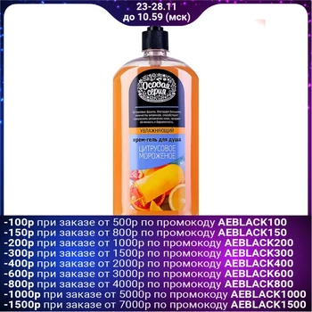 

Shower Cream Gel "Citrus Ice Cream", 1200 g