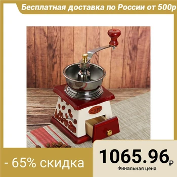 

Coffee grinder with handle 10x10x18 cm "Coffee beans"