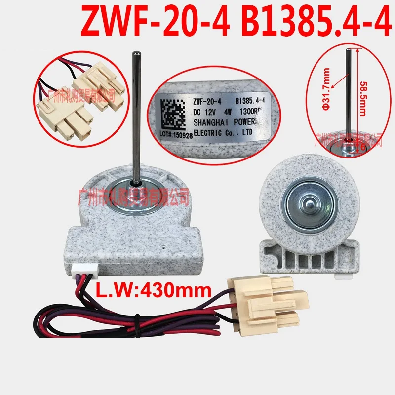 

Refrigerator DC fan motor refrigerator fan ZWF-20-4 B1385.4-4 motor