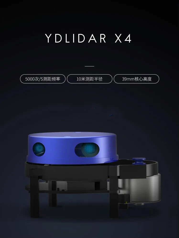EAI Lidar датчик диапазона YDLIDAR навигация Предотвращение препятствий подметальная машина LDS 10 m 5K X4