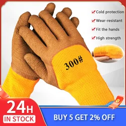 Gants thermiques de sécurité pour le travail, 1 à 20 paires, en Latex épais et velours, résistants à l'usure, antidérapants, pour chantier, hiver 