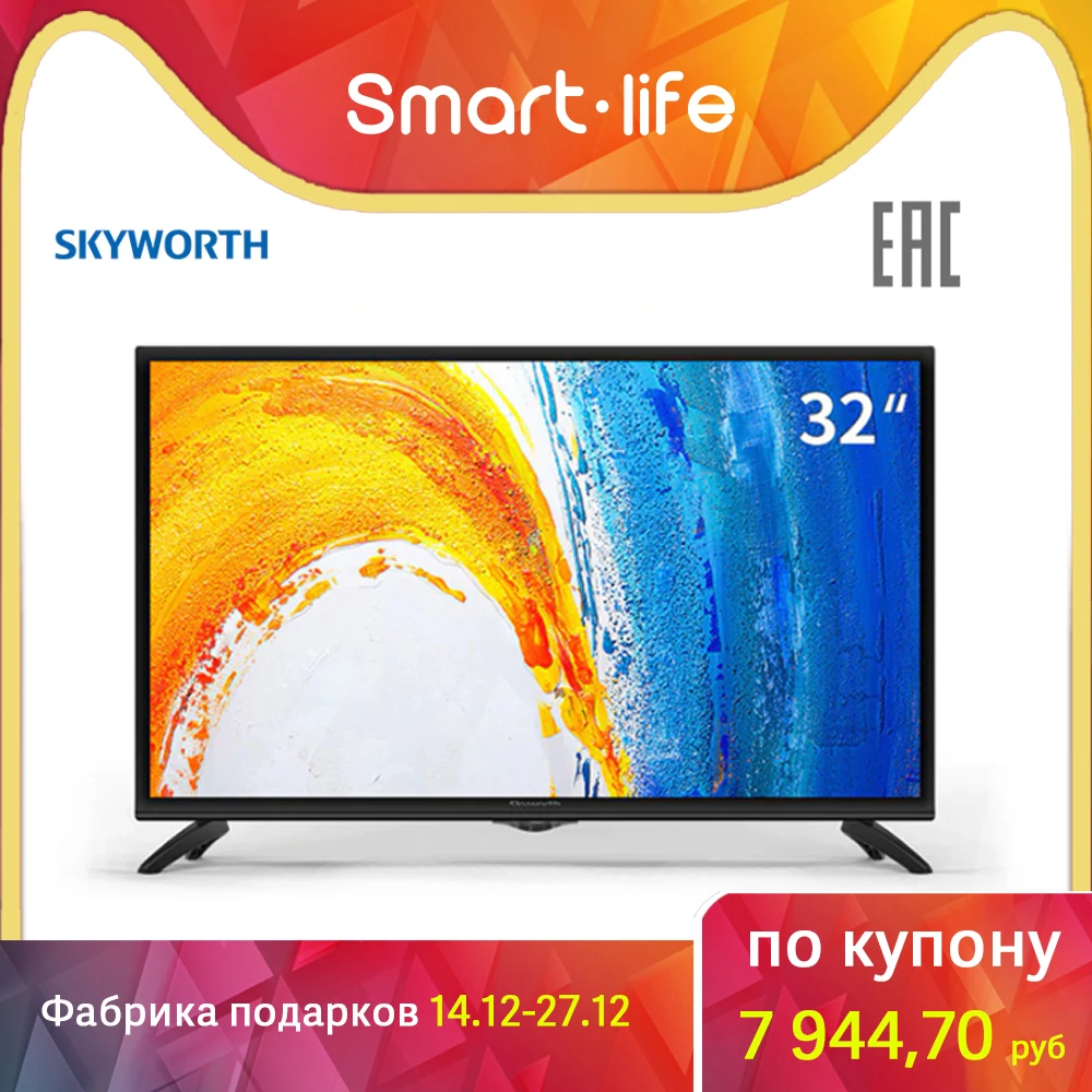 Телевизор LED 32'' Skyworth 32W4 HD