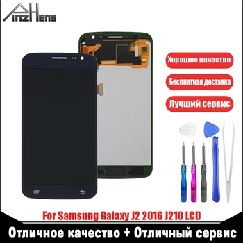 

PINZHENG AAAA Quality LCD Display For Samsung Galaxy J2 2016 J210 J210F J210M Screen Display LCD Screen Replacement Free Tools