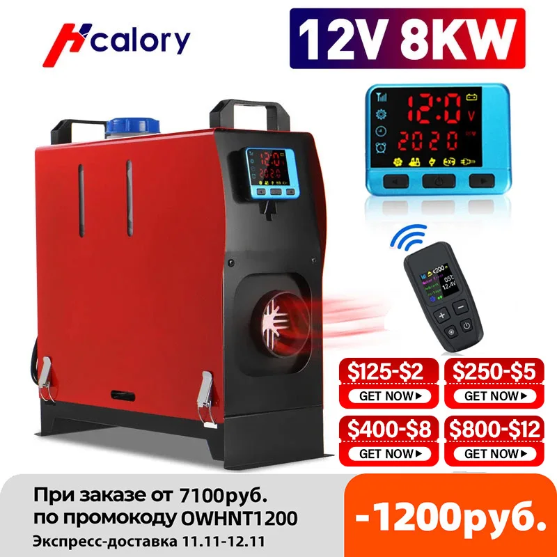 All In One Air 12V Diesels Car Parking Heater 1KW-8KW Adjustable For Trucks Motor-Homes Boats Bus +LCD Key Switch+Remote