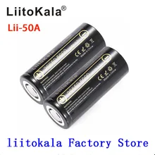 HK LiitoKala lii-50A 26650 5000mah литиевая батарея 3,7 V 5100mAh 26650 аккумуляторная батарея подходит для вспышки Новинка