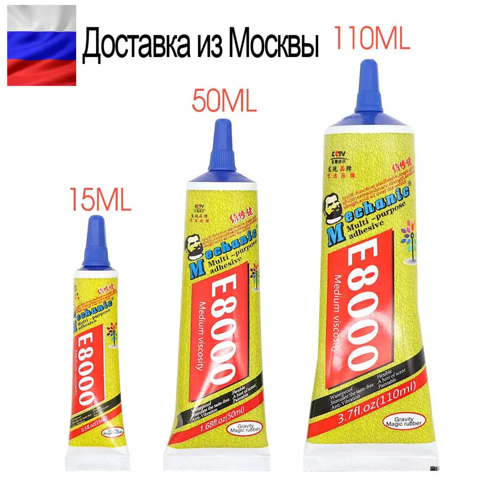 Клей E8000 прозрачный 15мл 50мл 110мл для ремонта телефонов тачскринов металла стекла