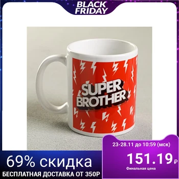 

Mug with sublimation "super brother" zippers, 300 ml 5248399