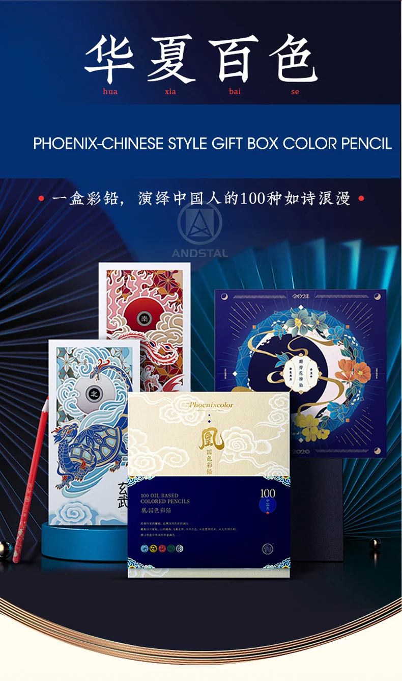 Andstal 50/100Colors Chinese Style Oil Color Pencils Professional Drawing Pencil Gift Box Phoenixcolor Colored Pencil For Artist