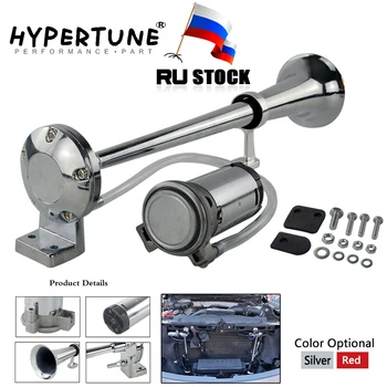 

Universal 17 Inch 150DB Loud Car Air Horn 12V 180 Hertz Single Trumpet Compressor Bocina for Trucks Cars Automobiles LB10