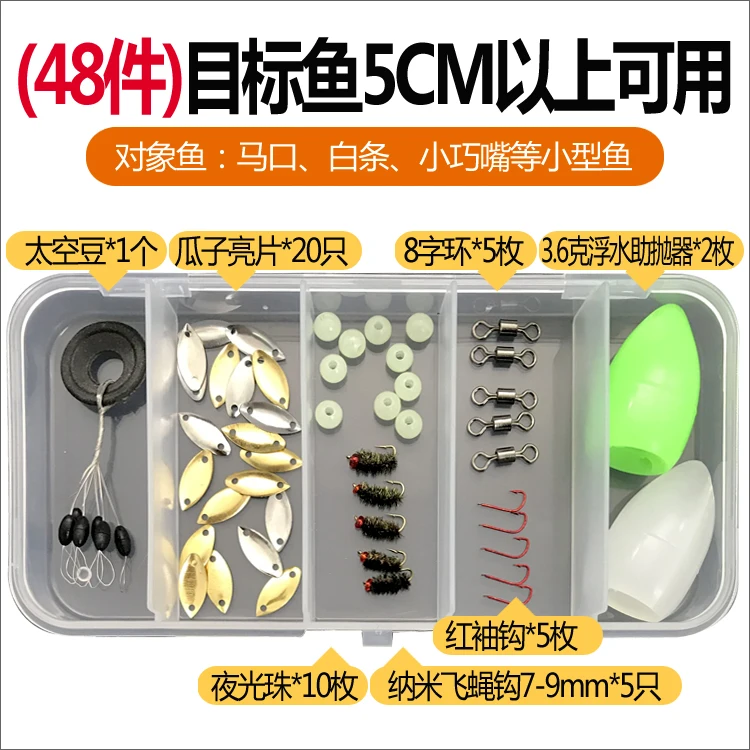 Подсолнечника Seed Sequin Set Stream Snakehead Rod IOUs Non Lure Help Cast Maker подсолнечника Seed Kernel медная блесна Set