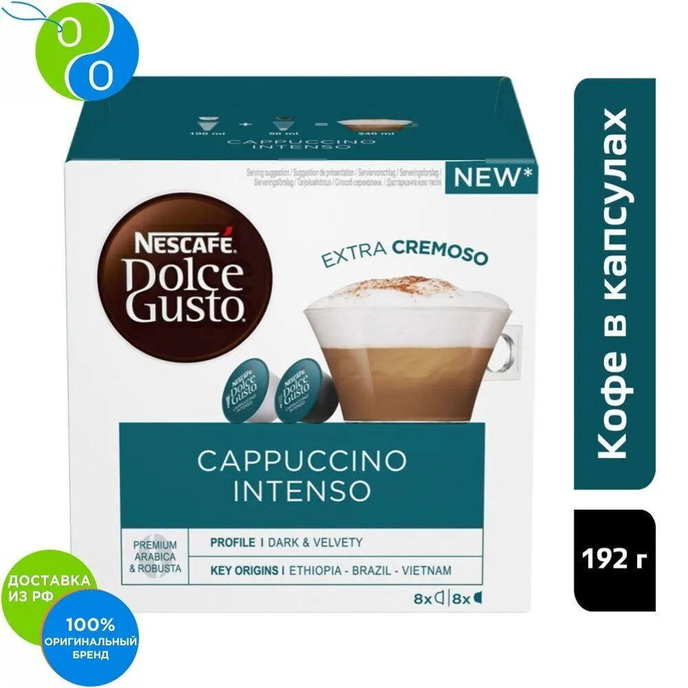 Купить Капсулы Dolce Gusto На Wildberries