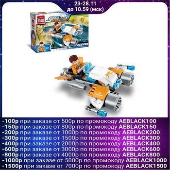 

Lightning hoverbike constructor, 63 parts