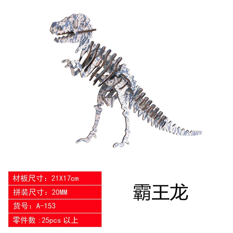 霸王龙