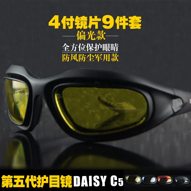 Производители в настоящее время доступны прямые поставки Daisy C5 очки для защиты глаз очки для езды ночного видения ветрозащитный Песок M