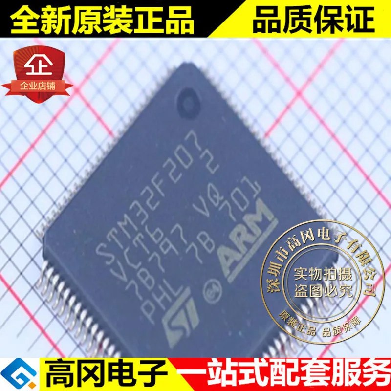 И STM32F207VCT6 LQFP100 ST256kB 132kB ram высокое качество./
