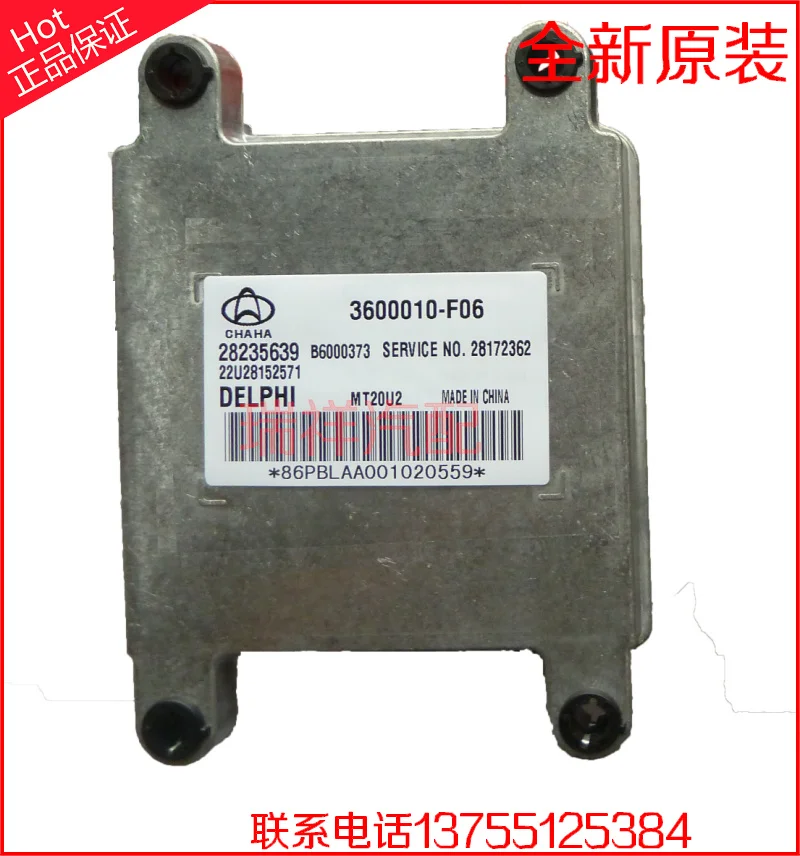 

Free Delivery. Ya car engine computer board 28235639 B6000373 3600010-F06