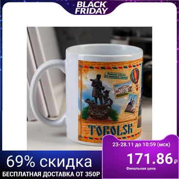 

Post mug "Tobolsk", 300 ml